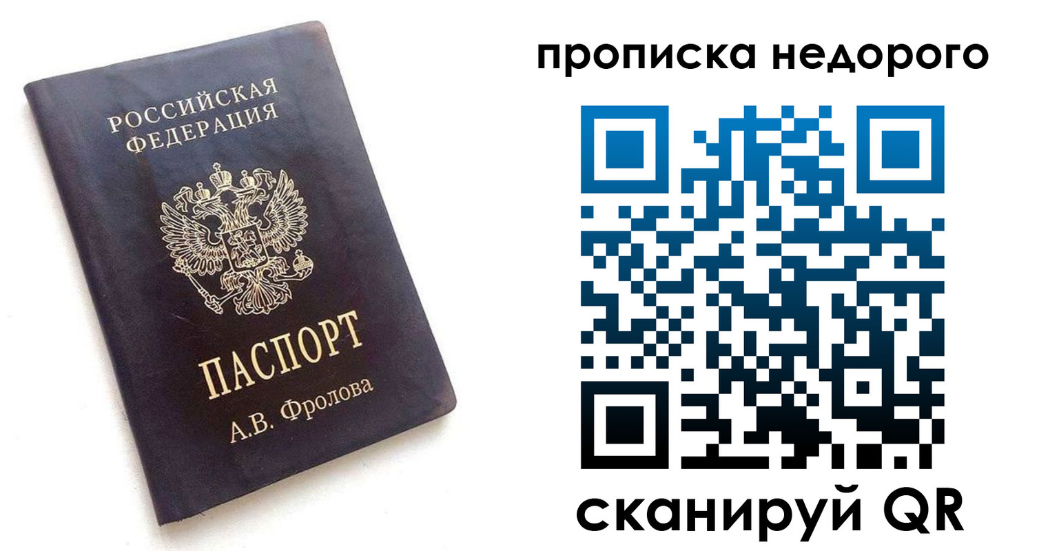 регистрация для дет. сада в Белогорске