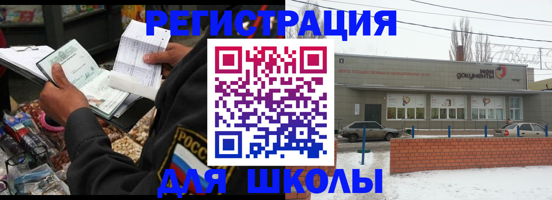 временная регистрация надежно в Белогорске