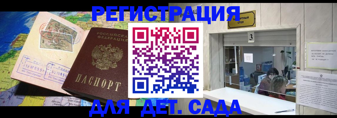 пропишу в квартире в Белогорске