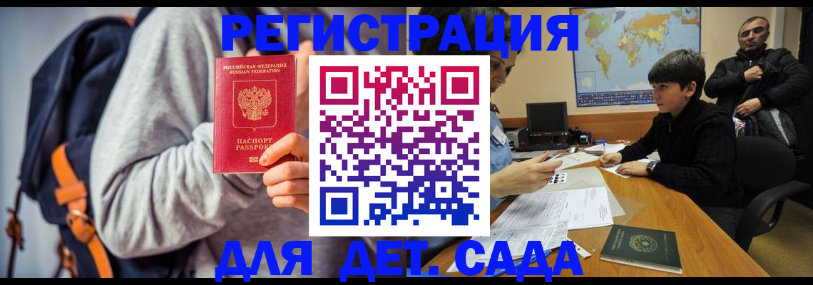 прописка паспорт в Белогорске